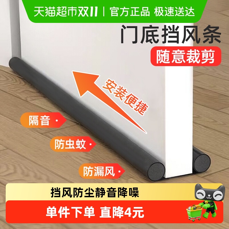 门缝密封条2个门底防风空调挡风卧室房门缝隙防水隔音门贴漏风条