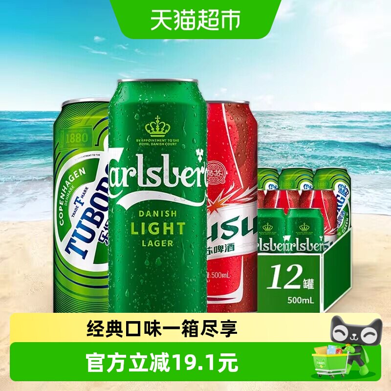 嘉士伯劲大味浓啤酒500ml*12罐