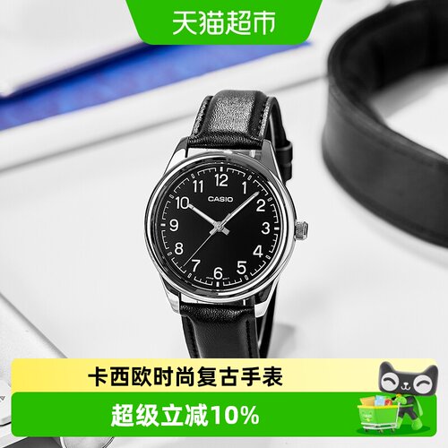 卡西欧简约商务防水指针男表