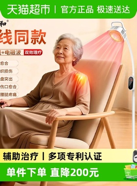 仁和理疗仪红外线理疗灯医用烤灯理疗家用神灯老人tdp电磁波治疗