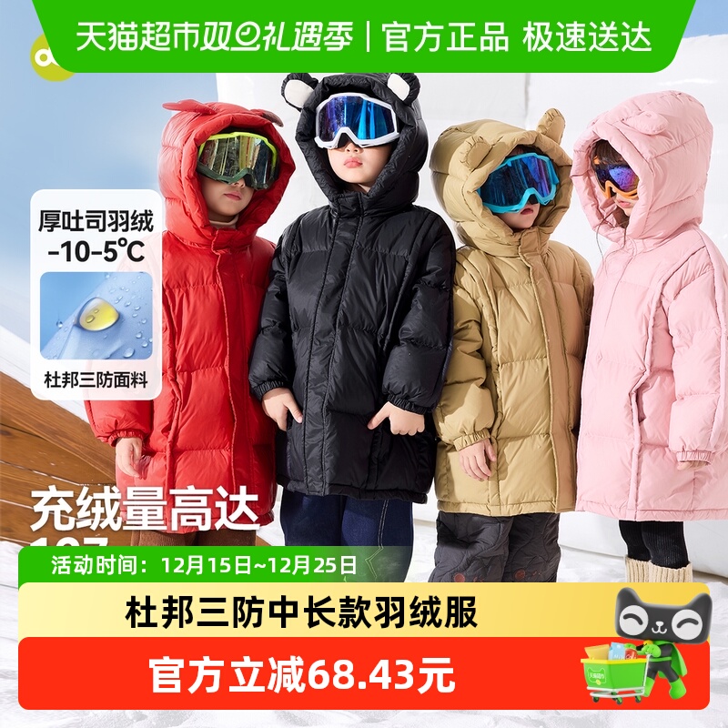 嘟嘟家宝宝冬季纯色中长款羽绒服