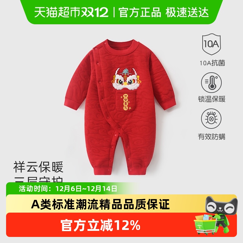 彩婴房夹棉秋冬过年大红拜年服