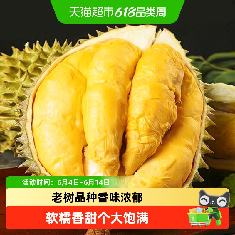 泰国进口金枕榴莲巴掌带壳鲜果整箱一整个新鲜水果【详情领优惠】