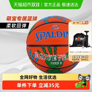 斯伯丁籃球3號橡膠耐磨兒童幼兒玩具籃球室外玩具禮物籃球