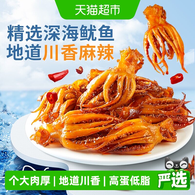 良品铺子鱿鱼小爪爪香辣味即食60g个大肉厚地道川香独立包装零食