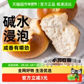 低脂碱水球棒面包无糖精全麦欧包孕妇早餐代餐饱腹营养零食品