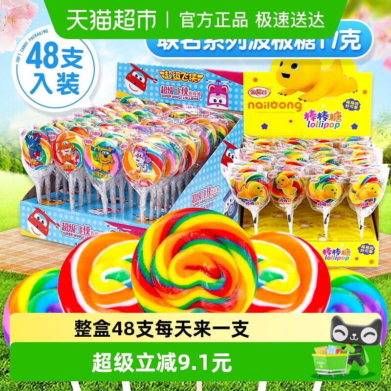 金稻谷棒棒糖果超飞奶龙波板糖五彩虹硬糖喜糖怀旧儿童零食散装