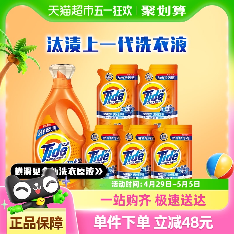 汰渍上一代洗衣液