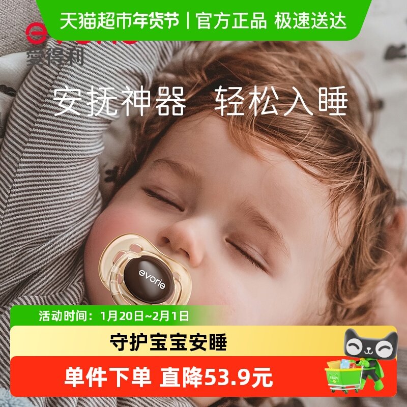 爱得利安抚奶嘴0-6个月硅胶新生儿6-18个月宝宝安慰嘴安睡型,淘宝优惠券,粉丝福利购,淘宝优惠卷
