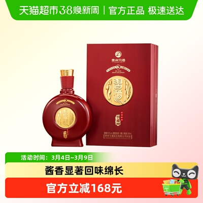 贵州习酒马年生肖白酒