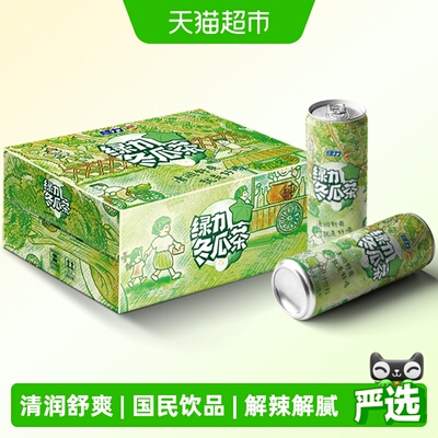 绿力冬瓜茶清爽解渴310ml*24罐