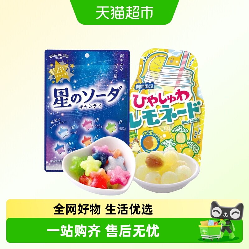 【顺丰包邮】日本SENJAKU扇雀饴星星糖柠檬汽水糖水果硬糖果喜糖