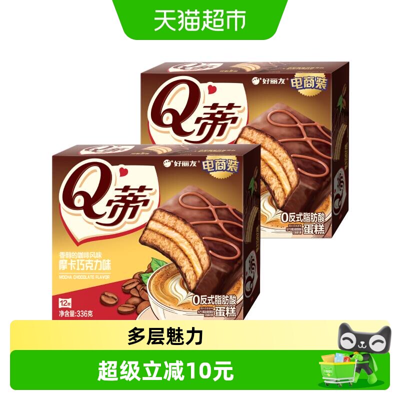 好丽友派Q蒂摩卡巧克力味336g*2点心零食代餐蛋糕早餐面包24枚装
