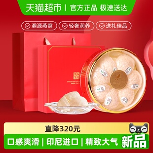 含多多燕窝干盏50g印尼溯源码孕妇营养品滋补品进口年货礼盒