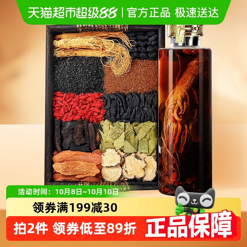 福东海泡酒料1000g肉苁蓉黑玛卡淫羊藿锁阳菟丝子男性泡酒材料