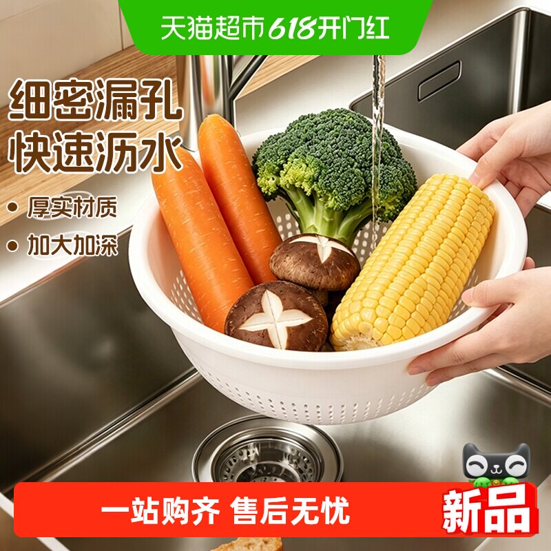 千屿洗菜篮塑料镂空洗菜筐沥水篮子圆形水果篮厨房家用加厚沥水筛