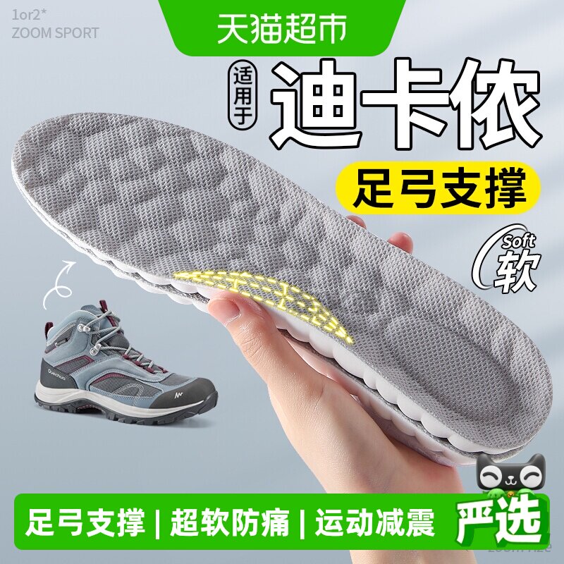 足印部落运动鞋垫女款足弓支撑男图片