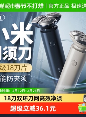 小米米家电动剃须刀S101可水洗便携胡须刀送爸爸健康礼