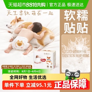 XXXL 好奇軟萌星人紙尿褲 L成長褲 XXL