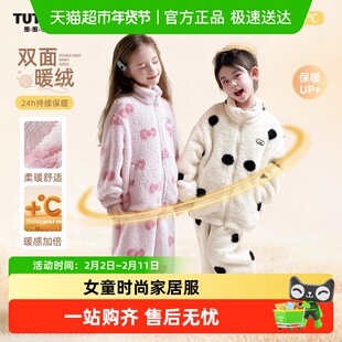 图图小象童装女童冬季家居服2025新款儿童双面绒保暖加厚睡衣套装