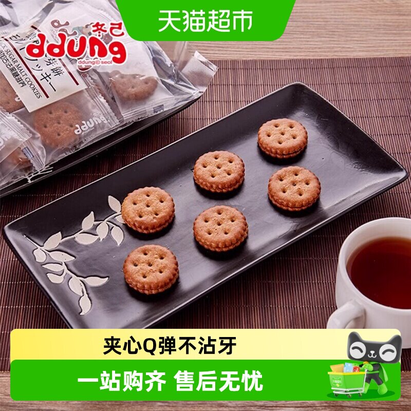 冬己夹心咸蛋黄饼干网红黑糖麦芽糖焦糖小圆饼办公室休闲零食小吃