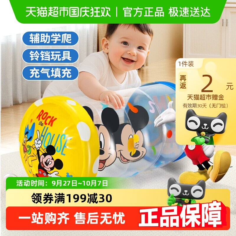 Ребенок учится ползать надувная роликовая игрушка Disney Mickey bell от 0 до 1 года, детский гид по ползанию, подарок на день рождения Изображение 1