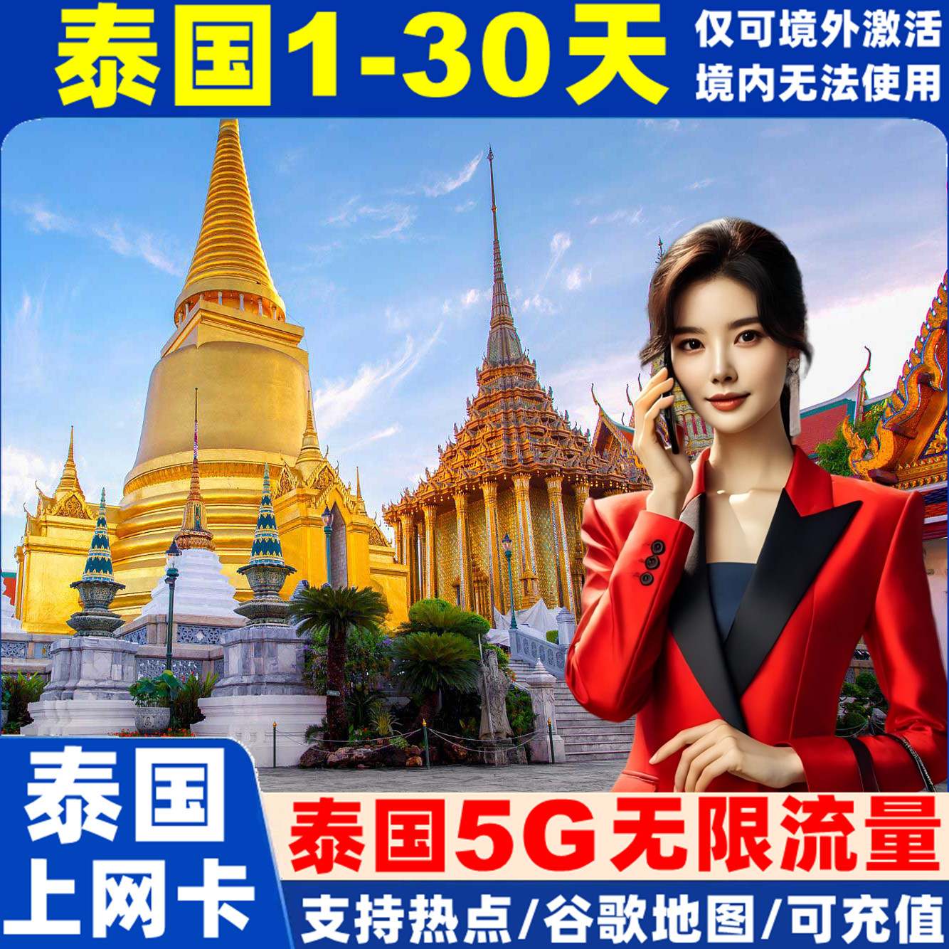 泰国电话卡可选无限流量手机上网卡3/4/5/7/10/15/30天旅游SIM卡