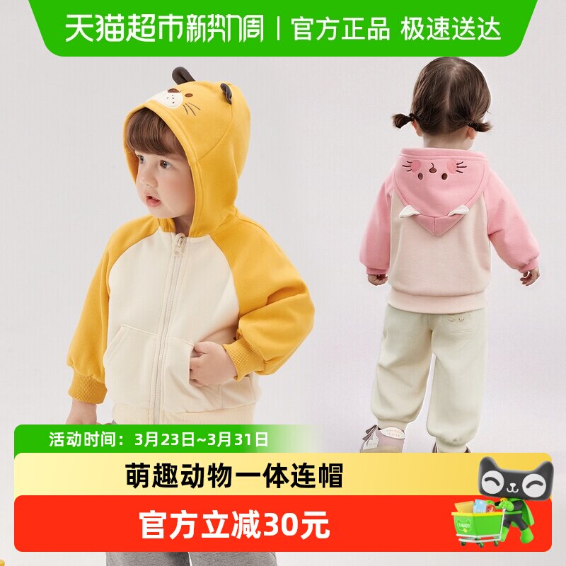 jellybaby儿童萌宠连帽外套男童春季小宝宝针织开衫男童春装小童