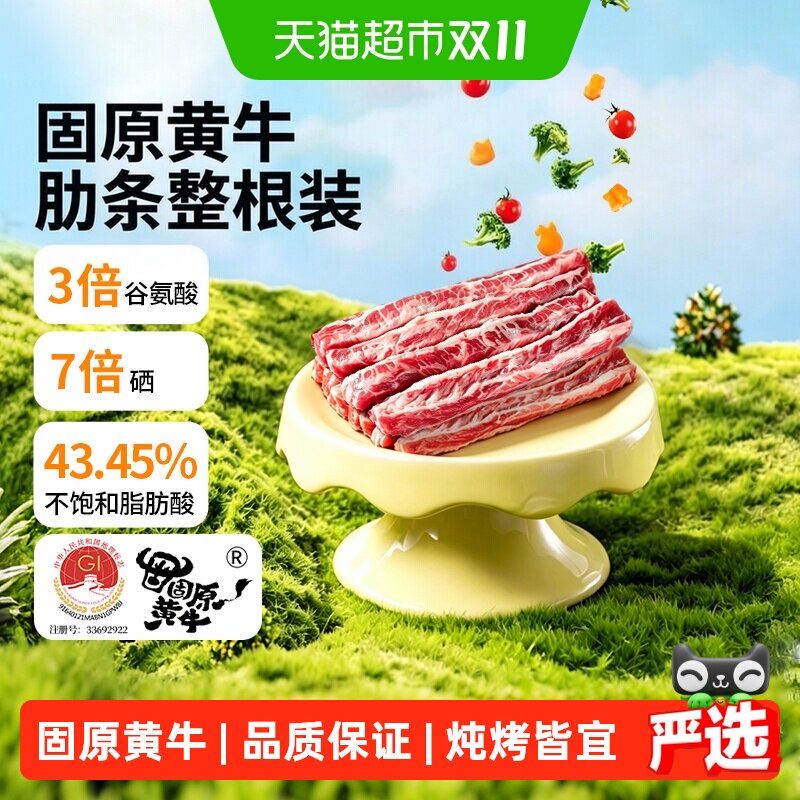 中农顺牛肋条肉原切固原黄牛雪花牛肉新鲜高品质炖煮煎烤卤味正宗