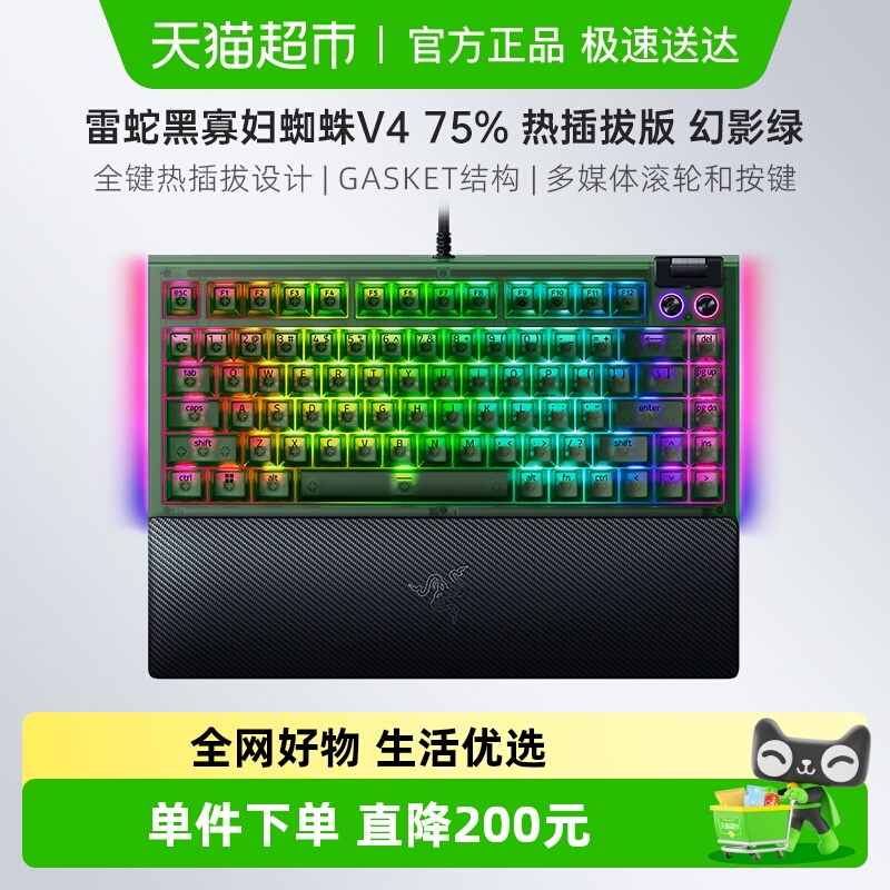 雷蛇黑寡妇蜘蛛V4幻影绿