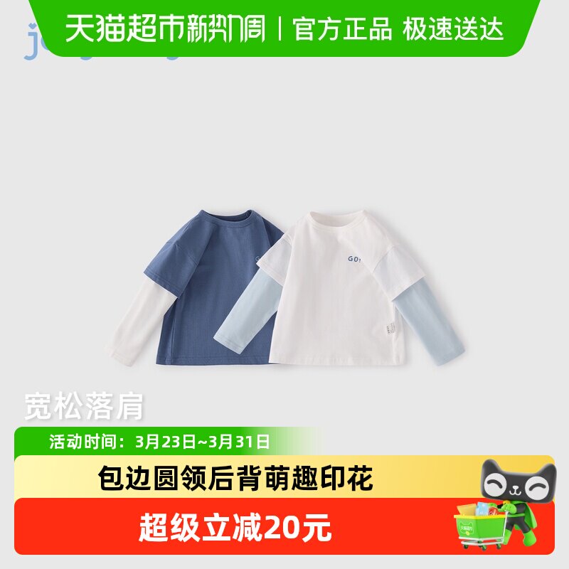 jellybaby男童早春撞色圆领长袖t恤儿童印花假两件春装上衣男宝宝