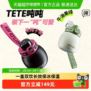 BOTTLED JOY保温杯水杯吨吨杯316不锈钢暖水瓶学生杯吨吨桶便携
