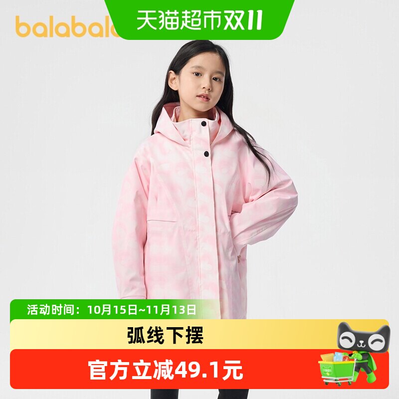 巴拉巴拉童装女童外套儿童软壳衣秋装晕染防护便服连帽甜美时尚潮
