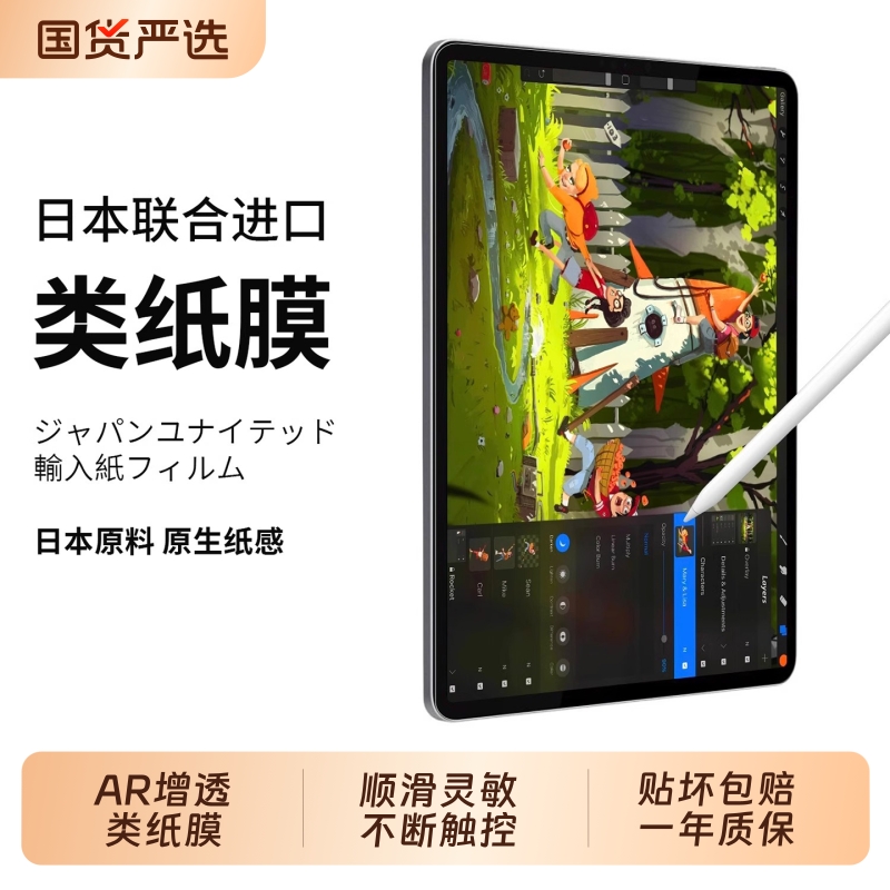 日本高清磁吸ipad类纸膜ipadair6/7可拆卸ipadpro膜11代平板10磨砂11寸12.9适用5苹果mini6/7纸质4画画膜13寸