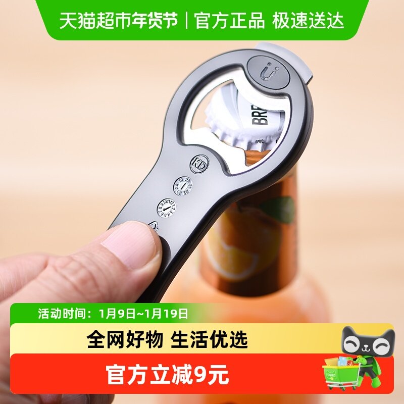 Cliton啤酒开瓶器便携啤酒起子启瓶器开酒器啤酒瓶起子起瓶器1个