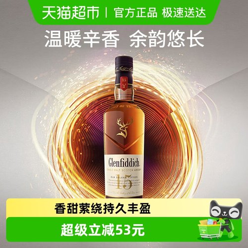 格兰菲迪15年700ml×1瓶