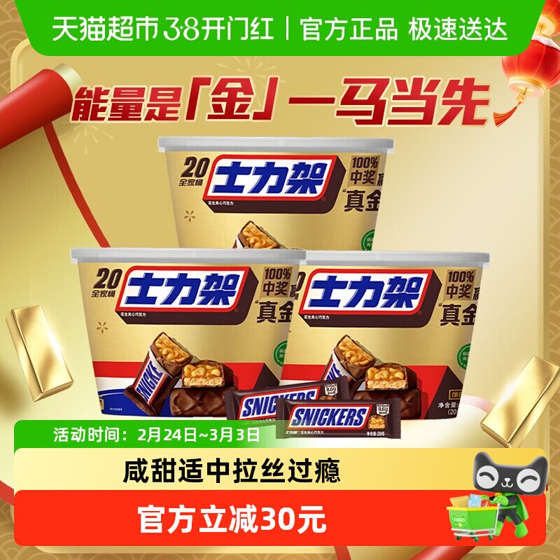 ʿ���ܻ��������ɿ���ȫ��Ͱ400g*3Ͱѧϰ�˶�������������ʳ�ǹ�