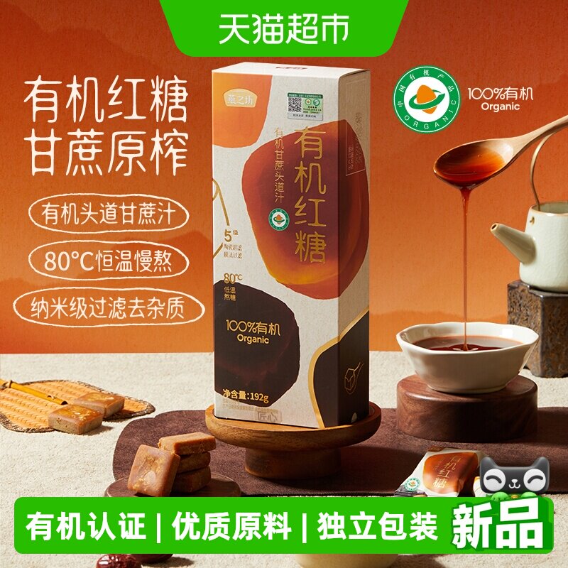 燕之坊有机红糖块冲饮独立包装图片