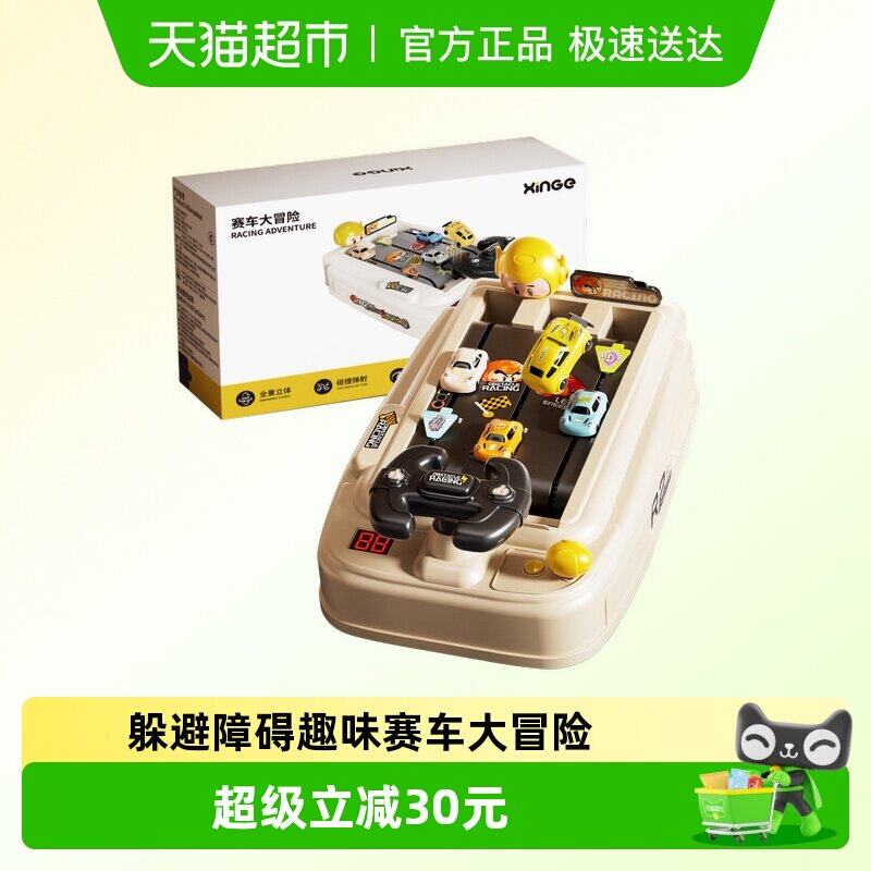 欣格儿童益智动脑赛车闯关游戏机男孩童3-6岁汽车方向盘驾驶玩具