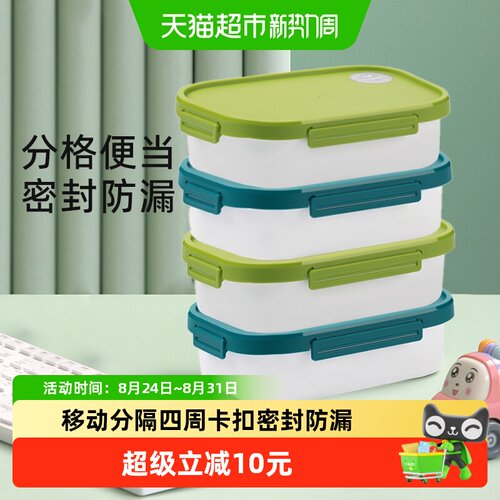 茶花双层分隔便当盒1100ml*4个盒