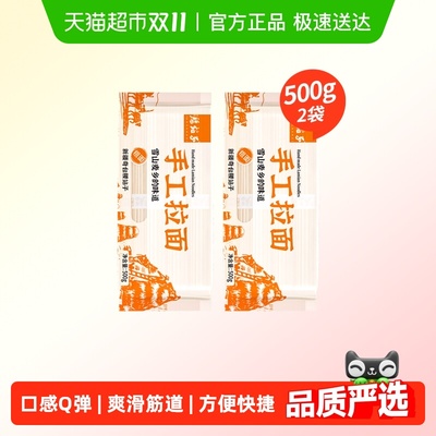 腰站子新疆手工拉面面条