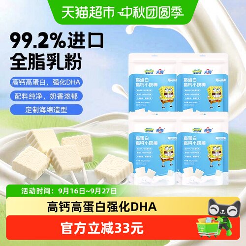 未零beazeroDHA藻油奶片30g×4袋