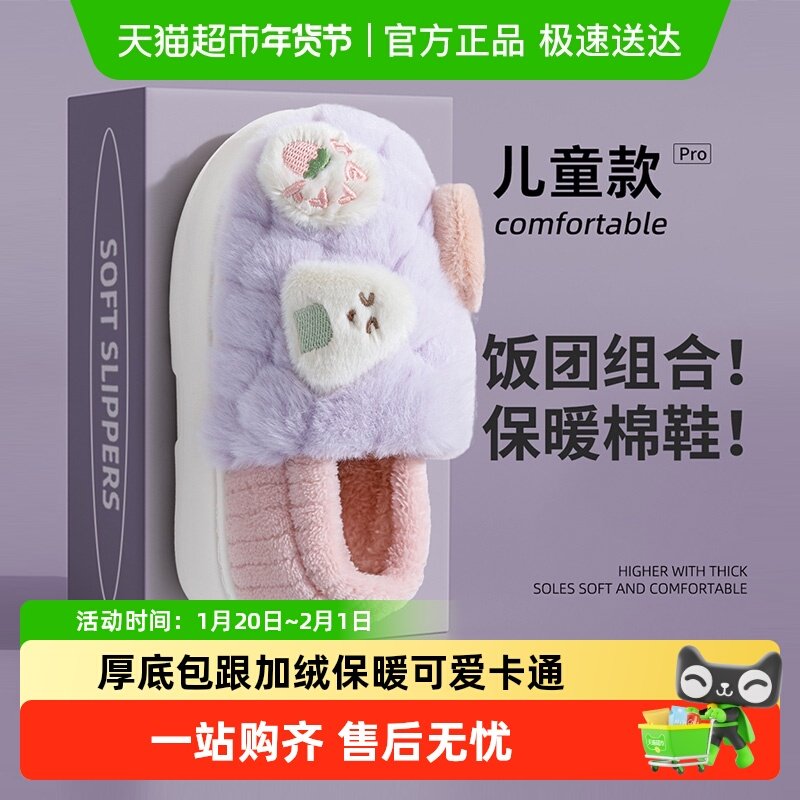 利达妮儿童棉拖鞋包跟女童秋冬季2025新款居家防滑加绒亲子棉鞋男,居家布艺,居家棉拖/棉鞋,淘宝优惠券,粉丝福利购,淘宝优惠卷