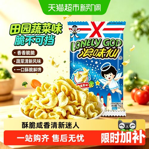 猫超臻选旺旺休闲薯卷小零食