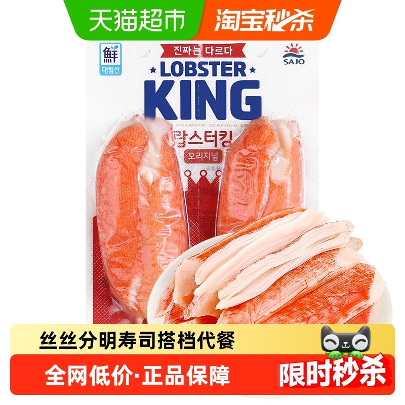 【思潮大林】鳕龙虾模拟蟹肉棒思潮手撕蟹柳即食虾蟹棒蟹足棒低脂,零食/坚果/特产,蟹系列,淘宝优惠券,粉丝福利购,淘宝优惠卷