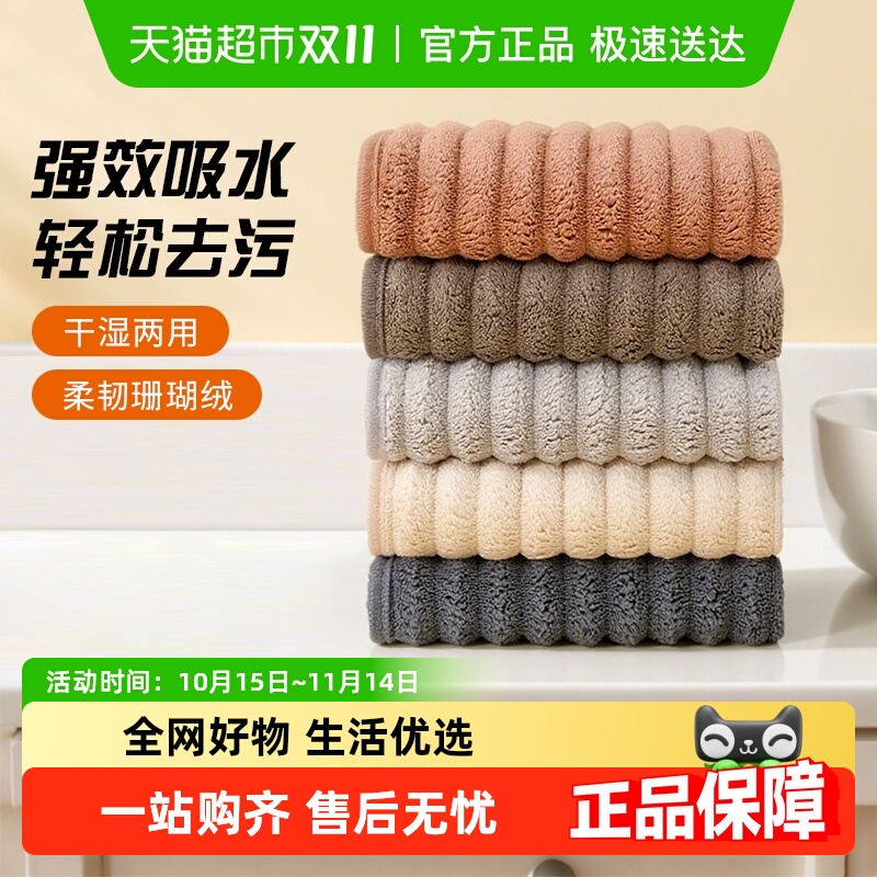 包邮珊瑚绒抹布厨房洗碗布不掉毛