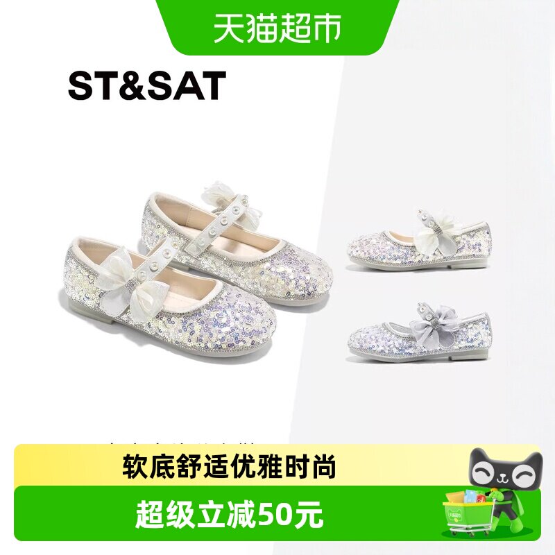 星期六春夏新款软底水晶鞋女童鞋