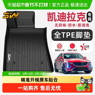 3W全TPE脚垫适用于新款凯迪拉克ATSL CT6 XTS XT5 XT4 CT4 CT5
