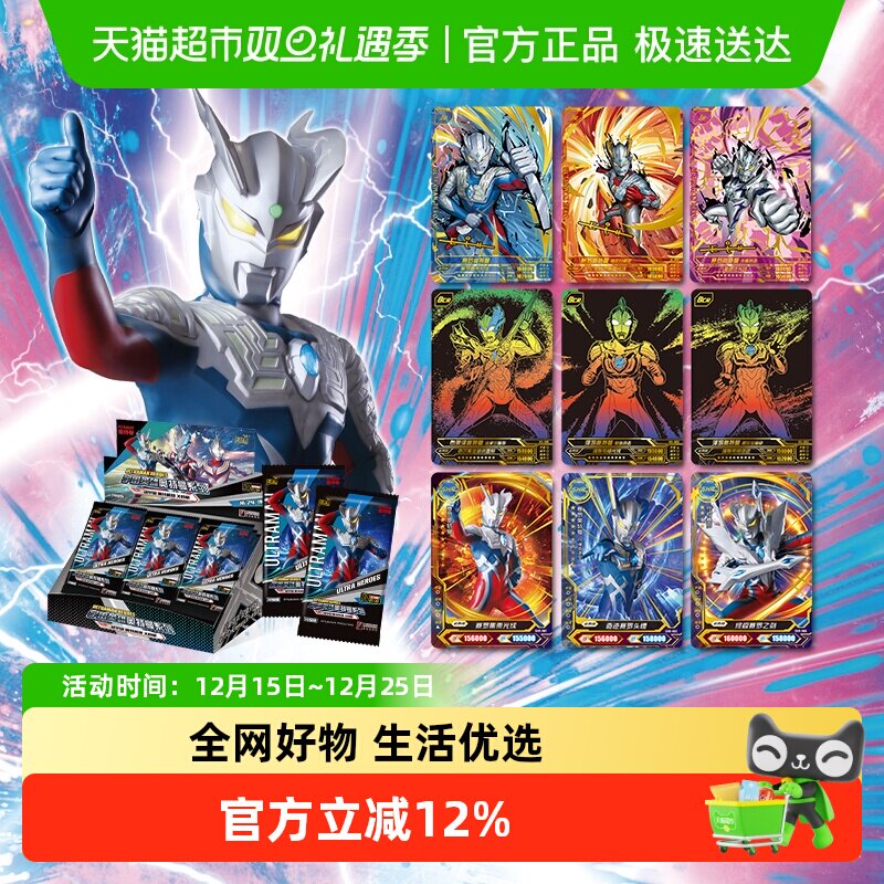 卡游奥特曼卡片荣耀版卡片