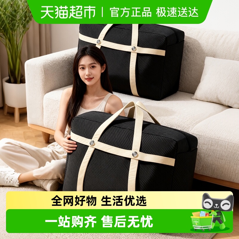 优勤加厚大容量搬家打包袋